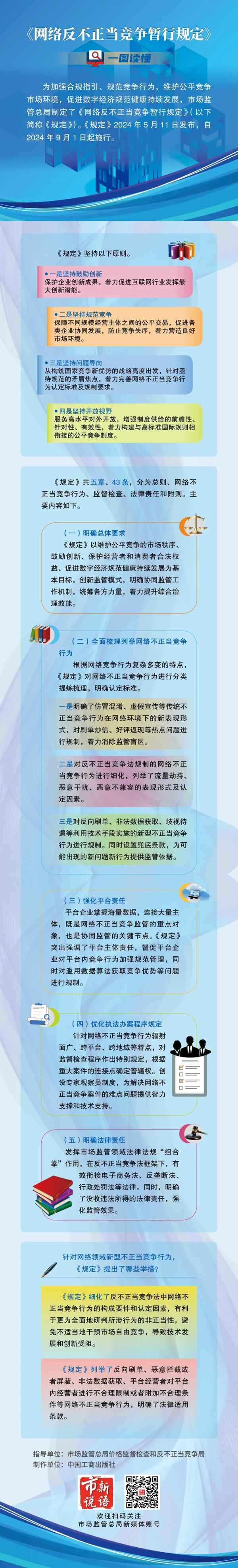 中国焦点新闻网app,中国焦点新闻网工作人员查询王保