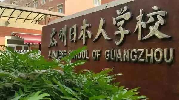 土地房产学校,学校土地出让