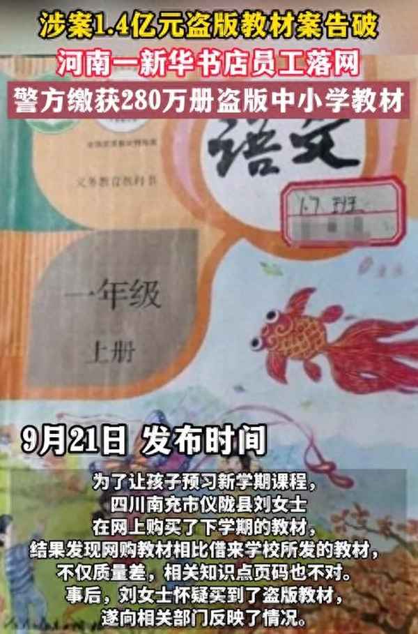 非法印刷盗版教材的犯罪嫌疑人的情况_非法出版印刷罪