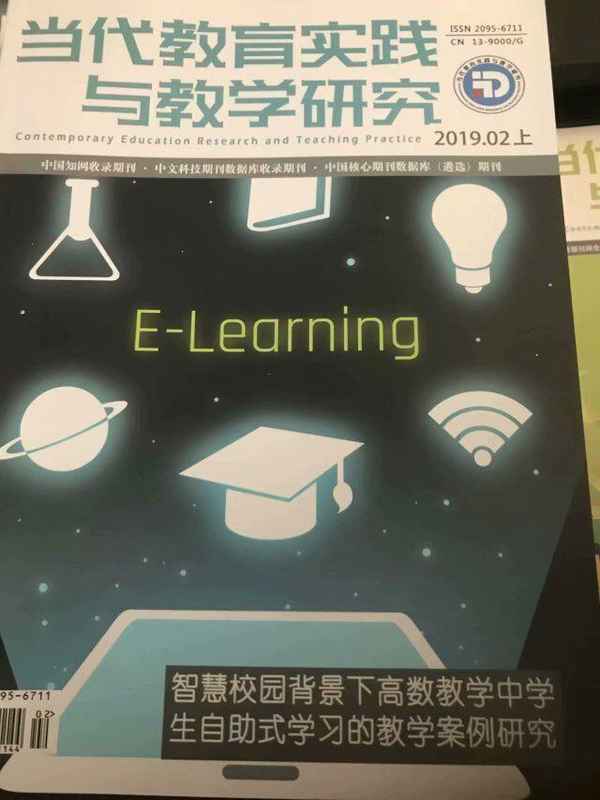 教育實(shí)踐與研究期刊(教育實(shí)踐與研究期刊萬維)