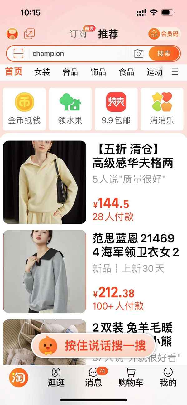 妞妞爱财经、妞妞聊电商