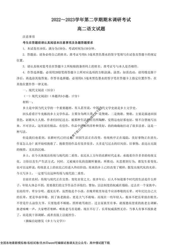 高二化學書人教版電子版;高中化學書封面