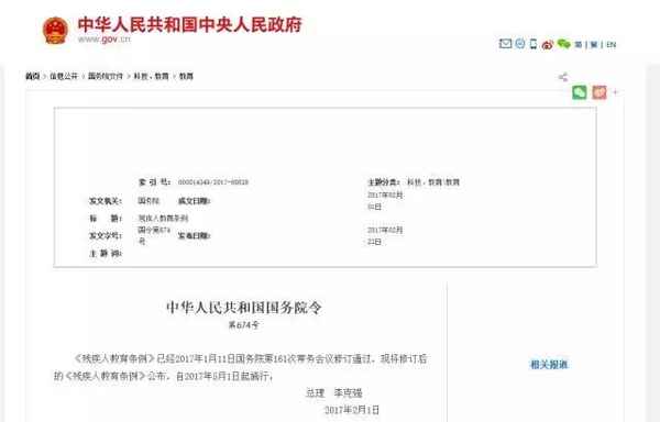 新希望融合教育—融合創新教育