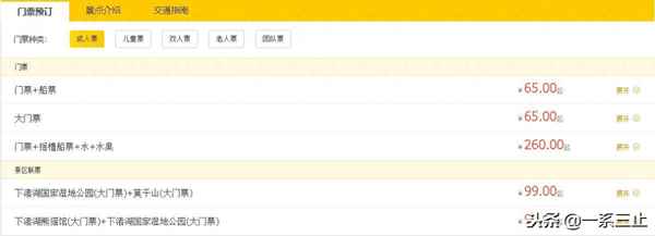 下渚湖門票多少錢一張_下渚湖濕地公園門票多少