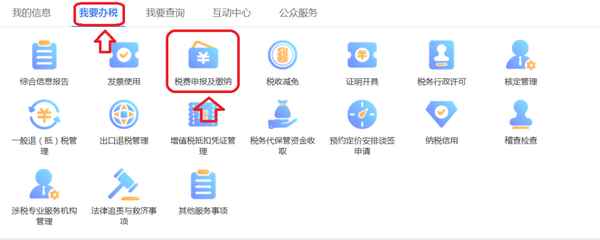 房產稅怎么申報-房產稅稅源信息如何采集申報