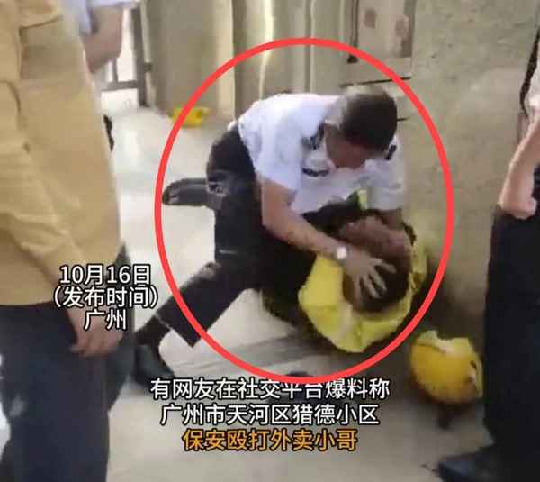 外卖小哥打警察事件;外卖小哥打警察事件怎么处理