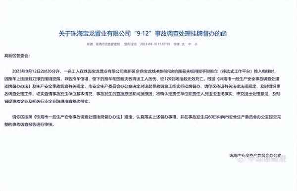 珠海金鼎属于哪个区、金鼎属于香洲区还是高新区