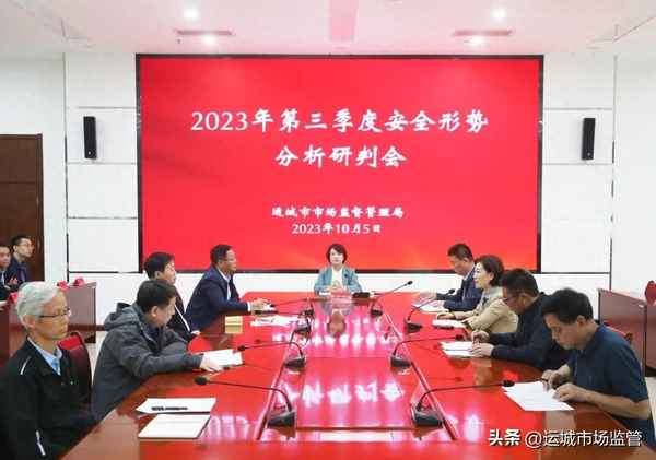 三季度安全生產風險隱患研判(三季度安全形勢分析報告)
