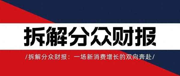 分众财经,分众2020财报