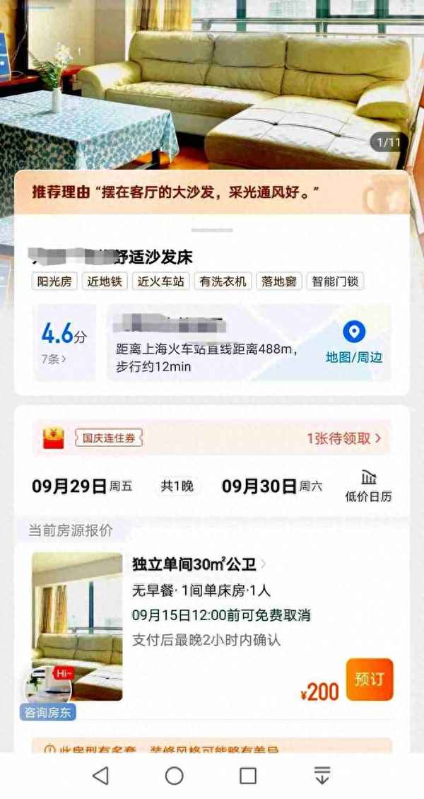 开10间公寓式酒店要多少钱;自己开民宿需要什么手续