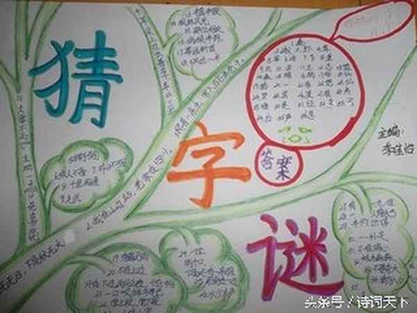 床前明月光,打一字、床前明月光打一字謎