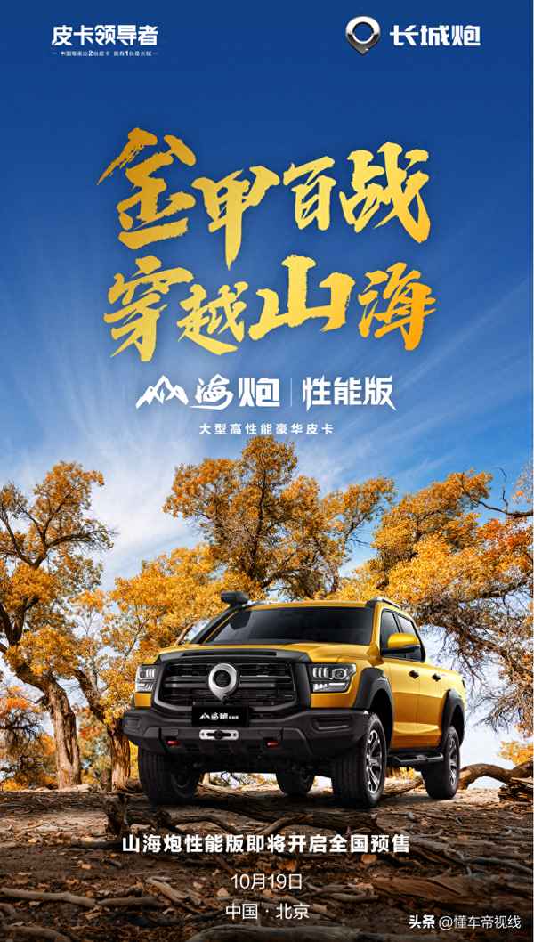 30萬左右越野車型推薦—suv車型大全15萬一20萬