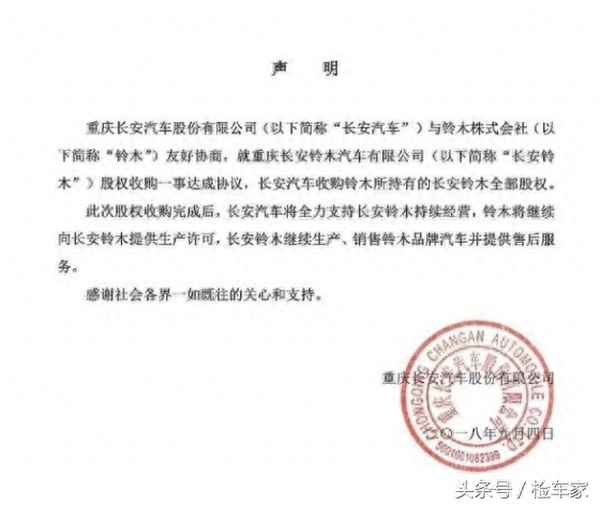 長(zhǎng)安鈴木價(jià)格及圖片,長(zhǎng)安鈴木報(bào)價(jià)圖片