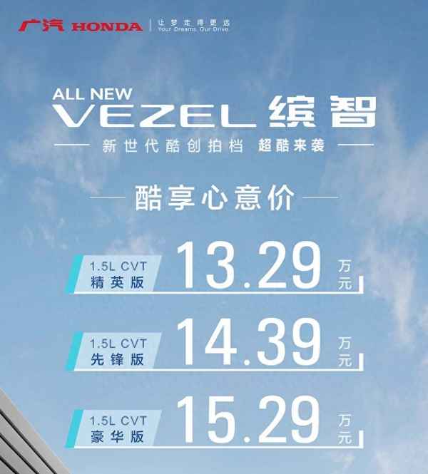 廣汽本田越野suv各車型價格—廣汽本田越野車圖片和報價