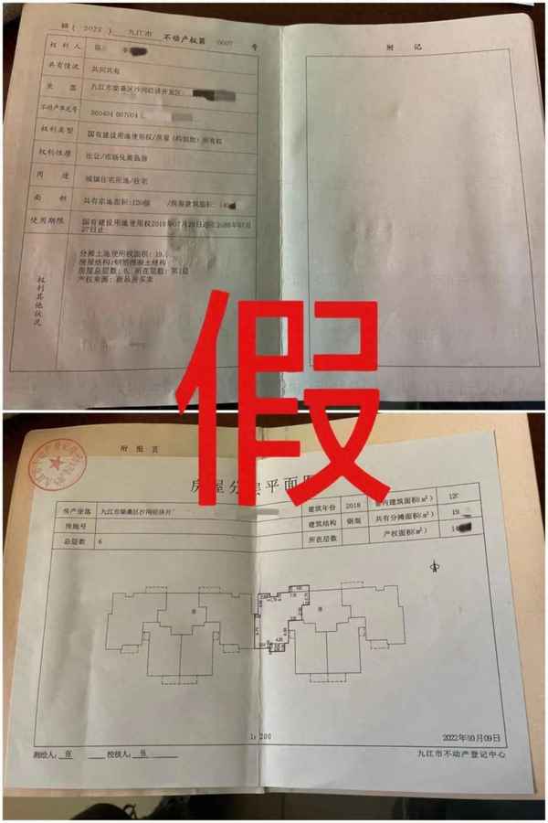 九江房產(chǎn)證-九江房產(chǎn)證多久能拿到？