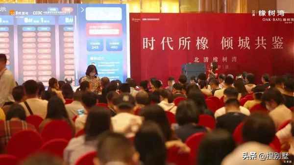 北清橡树湾还剩多少房、北京海淀清河橡树湾在售楼盘