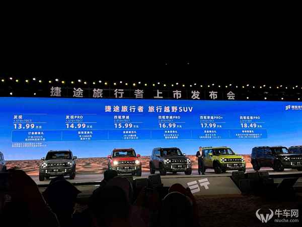 奇瑞捷途旅行者報價圖片,奇瑞汽車捷途ⅹ90價格是多少