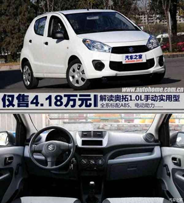長安鈴木小型汽車價格-2一3萬微型燃油小汽車