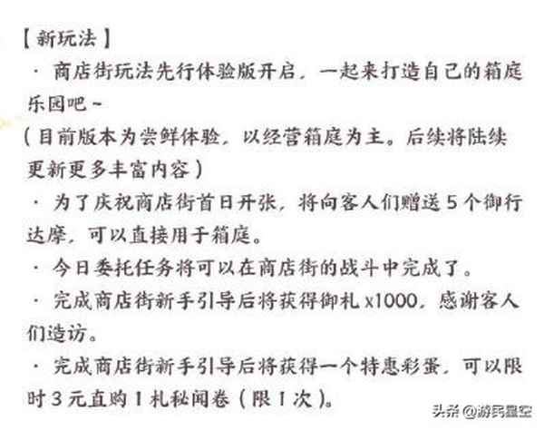 陰陽師妖怪屋商業(yè)街解鎖;陰陽師妖怪屋商業(yè)街怎么去