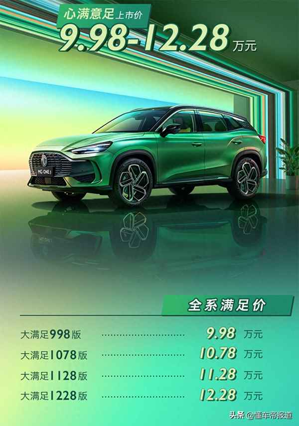 名爵suv全部車型,名爵suv全部車型價格