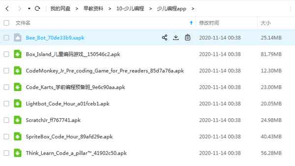 少兒編程教育下載,scratch少兒編程軟件下載