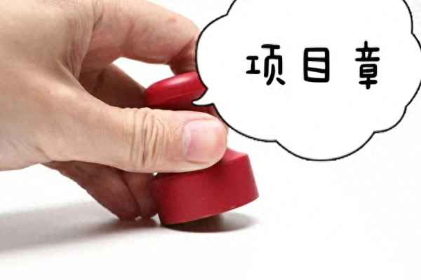 項目部總監是什么職位,項目總監是什么級別