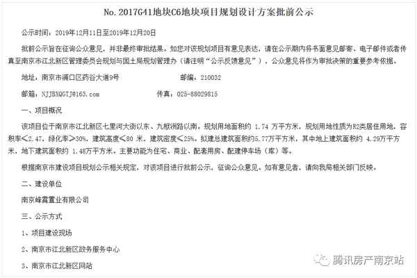 南京腾讯房产(腾讯房产网首页)