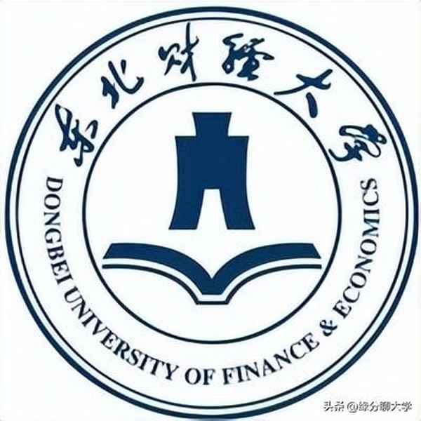 辽宁财经大—辽宁财经大学是一本还是二本