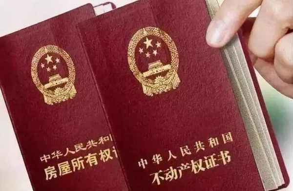 嘉善房产证、嘉善房产证办理中心电话