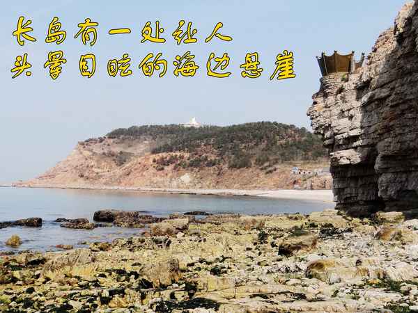 長島九丈崖門票價格_長島九丈崖景區門票
