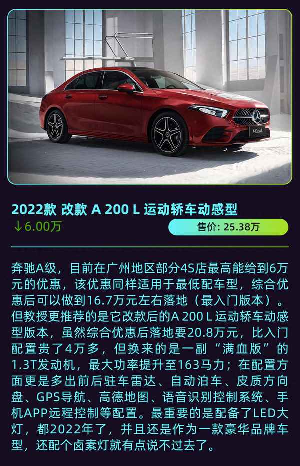 奔馳c260多少錢(qián)-奔馳c260l多少錢(qián)