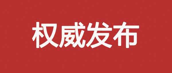 hu7624航班實時動態-hu7628航班實時動態