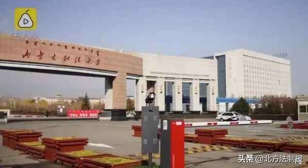 内蒙古财经学院案,内蒙古财经大学灵异事件