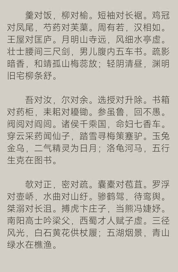 乘的多音字組詞有哪些、馫龘飝鱻灥麤靐飍馫譶龘組詞