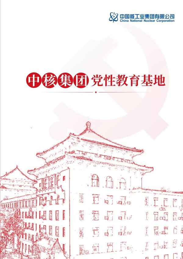 黨性教育基地,大峰山黨性教育基地