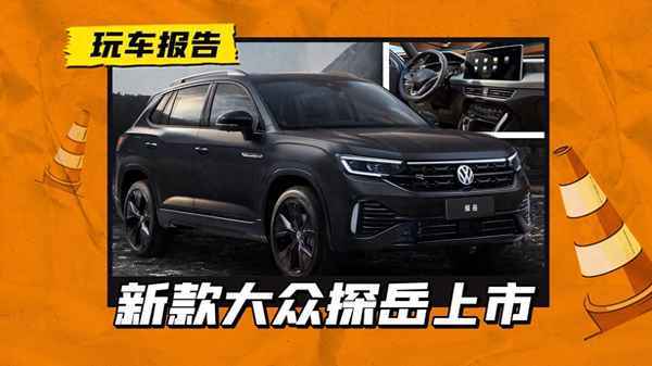 大眾越野車330報價及圖片欣賞_大眾越野車330ts1圖片
