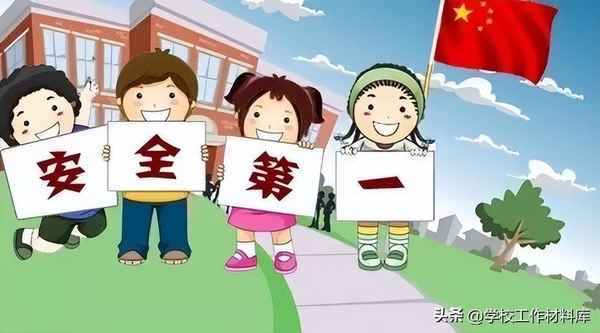 1530安全教育制度—1530安全教育制度記錄表