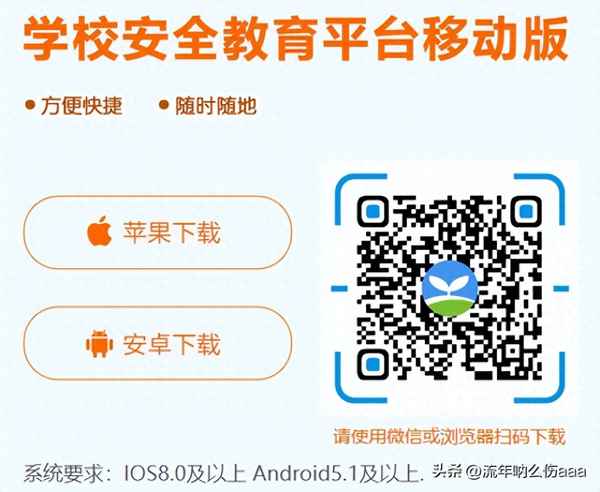 安全教育平臺登錄入口,安全教育平臺登錄入口網址