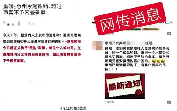惠州市房產網—惠州市房產網簽如何查詢