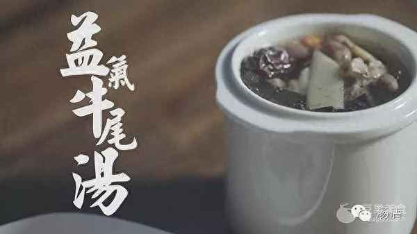 牛尾湯的做法大全竅門—牛尾湯怎么做最好吃