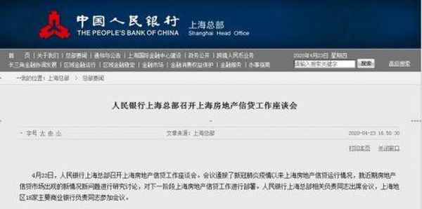 嚴禁以房產(chǎn)作為風險抵押-嚴禁以房產(chǎn)作為風險抵押的規(guī)定