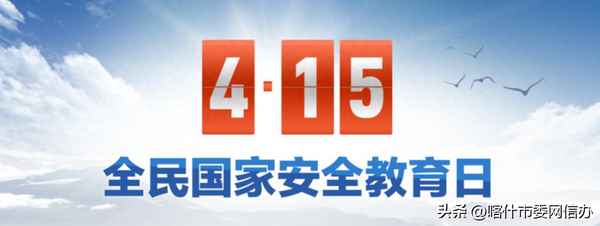 國家安全政治知識點(國家安全方面知識)