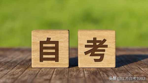 南京财经大学自考—南京财经大学自考招生官方网站