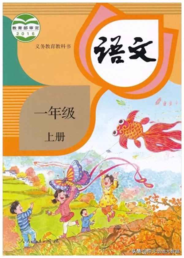 高一語文電子版教材上冊,高一語文電子版教材上冊2021