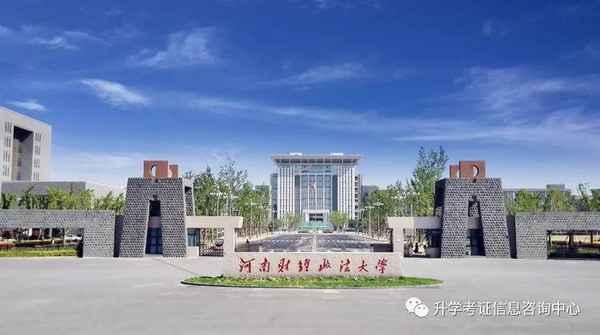 河南财经政法大学电话_河南财经政法大学办事处