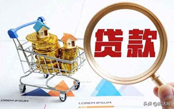 房產貸款利率計算、房屋貸款計算利率