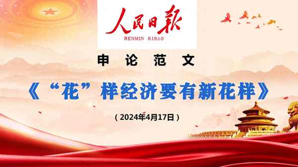 财经新闻范文_财经新闻报道范文