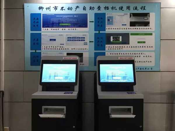 柳州市房产网-柳州市房产网上可以解押吗