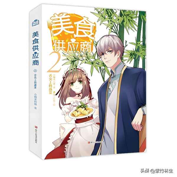 寫美食的小說、寫美食的小說排行榜