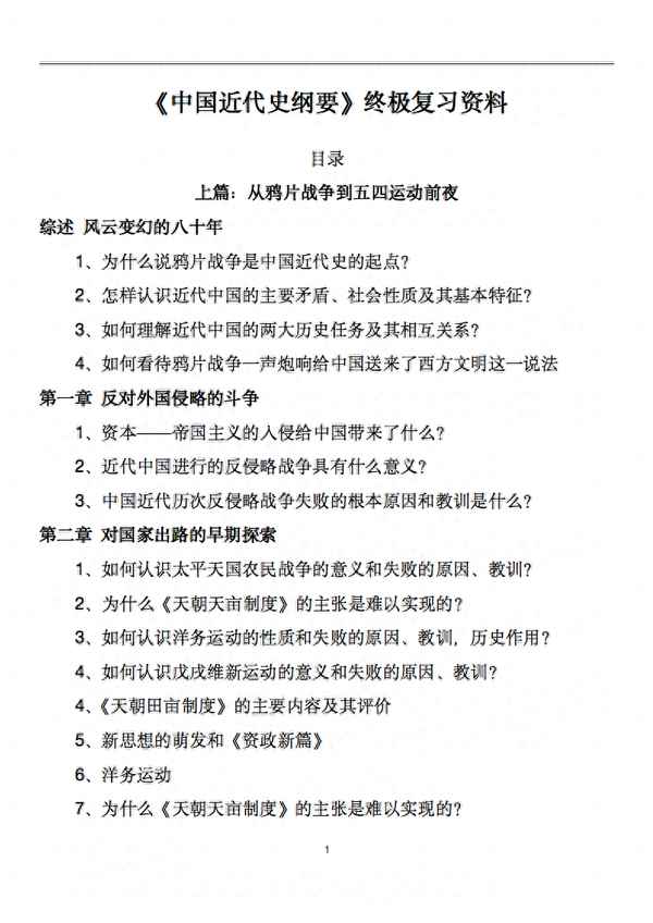 高一歷史知識點歸納總結(jié)-高一歷史知識點歸納總結(jié)人教版
